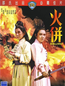 五月天婷婷丁香花